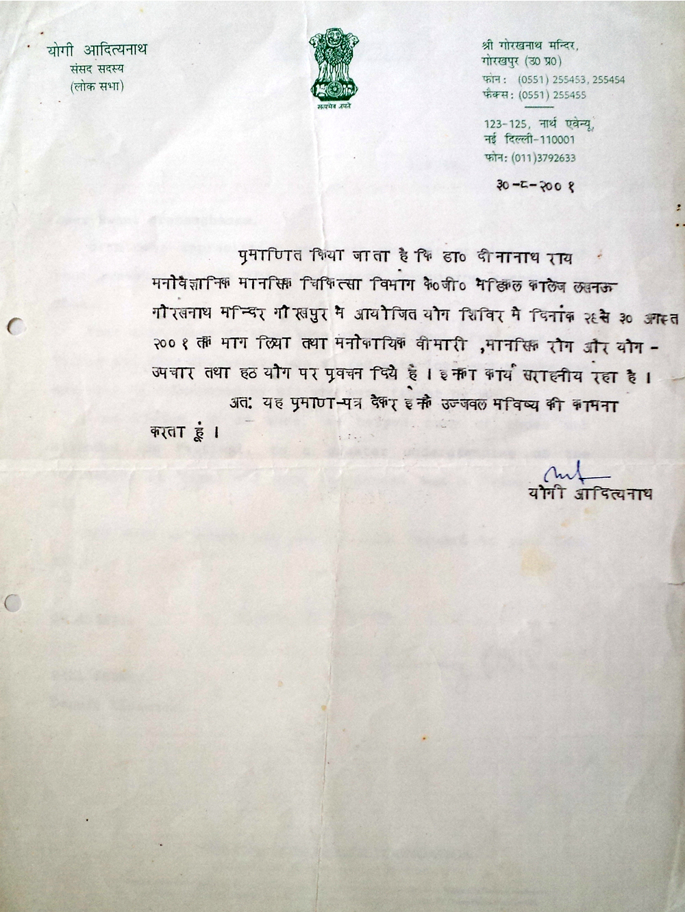 Testimonial from Department of Psychiatry