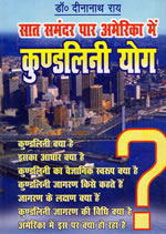 America Yatra