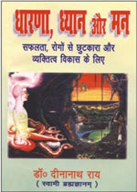 Dharna Dhyan
