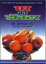 Ghar Ka Doctor