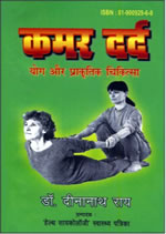 Kamar Dard