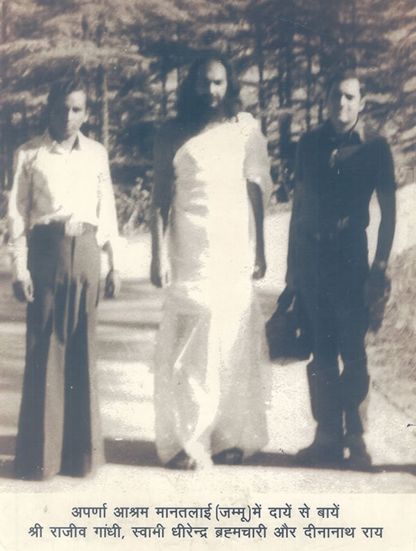 Dr. Dinanath Rai with Rajiv Gandhi and Swami Dhirendra Brahmachari at Aparna Ashram