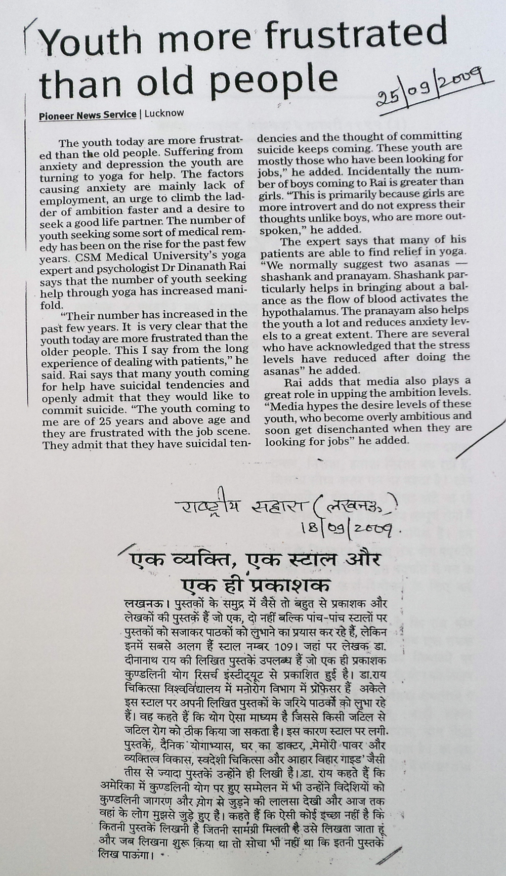 Editorial Feature: Alternative Medicine at KYRI